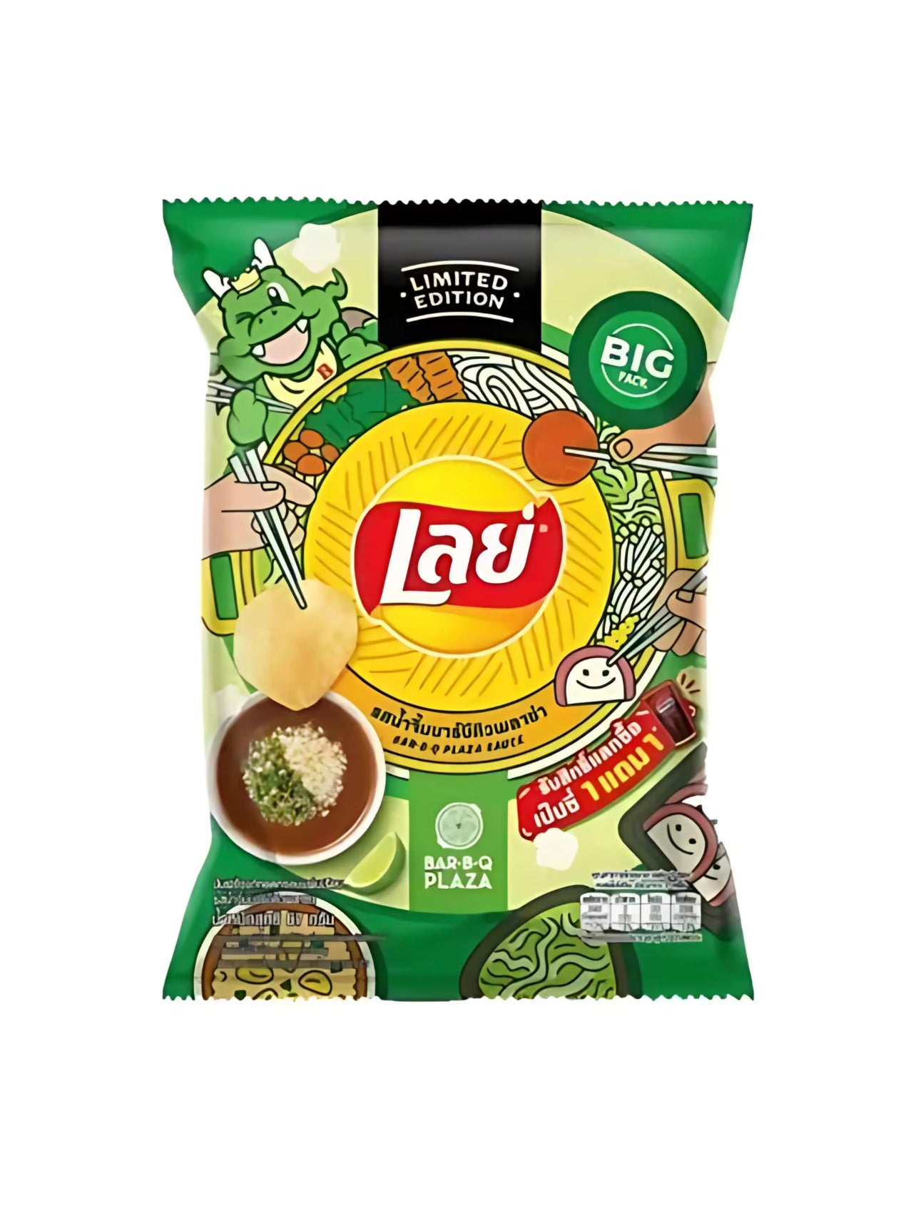 LIMITED EDITION -Bar B Q Plaza Lays - THAILAND